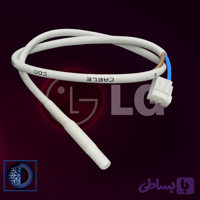 سنسور یخچال ال جی 10کیلو اهم (10kΩ)
