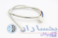 سنسور یخچال یخساران 5کیلو اهم (5kΩ)