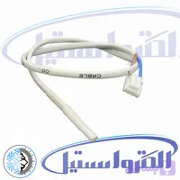 سنسور یخچال الکترواستیل 10کیلو اهم (10kΩ)