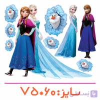 استیکر دیواری اتاق کودک - السا و آنا - کد W162