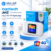 مودم سیم کارتی 4G مدل NZT JET2