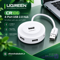 هاب ۴ پورت USB 2.0 یوگرین مدل CR106-20270 سفید