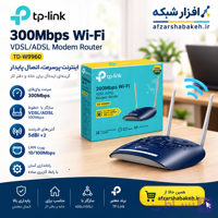مودم تی پی لینک 9960 گارانتی پارس ارتباط