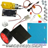 کیت سرگرمی آموزشی دانش آموزی ژنراتور تولید برق الکترومکانیکی وپنل خورشیدی مدل DIY-GMS3
