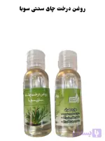 روغن درخت چای سنتی سوبا 35 سی سی