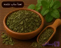 نعنا خشک/100 گرمی