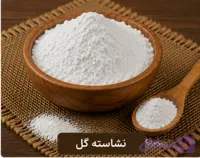 پودر نشاسته گل/100 گرمی