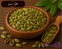 هل سبز اکبر اعلا