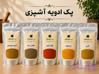 پک اقتصادی.پک ادویه اشپزی 100 گرمی/زردچوبه.کاری. فلفل سیاه. فلفل قرمز. خورشتی