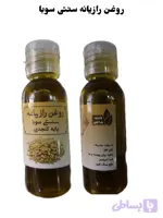 روغن رازیانه سنتی سوبا 35 سی سی