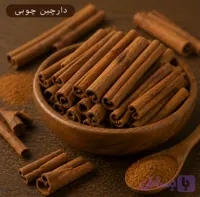دارچین سیگاری سریلانکایی/100 گرمی