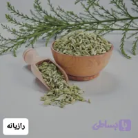 رازیانه/100 گرمی