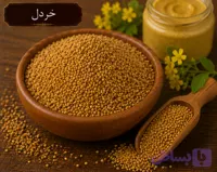 تخم خردل/100 گرمی