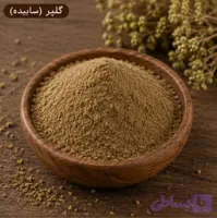 پودر گلپر/100 گرمی