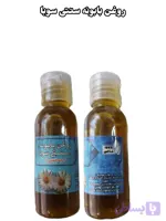 روغن بابونه سنتی سوبا 35 سی سی