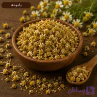 گل بابونه. بابونه شیرازی/100 گرمی