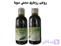 روغن رزماری سنتی سوبا 35 سی سی