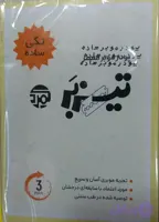 پودر موبر تیزبر تکی ساده ۱۰۰ گرم