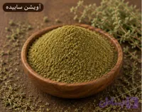 پودر اویشن/100 گرمی