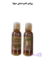 روغن کدو سنتی سوبا 35 سی سی