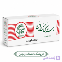 رشته پلویی سنتی گوزلدره