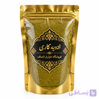 ادویه کاری درجه یک انصاف