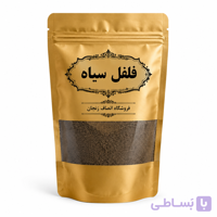 پودر فلفل سیاه انصاف