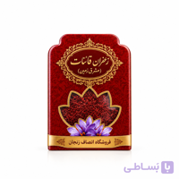 زعفران درجه یک قائنات(تضمینی)