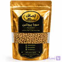 سویا درجه یک انصاف
