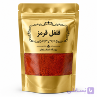 فلفل قرمز انصاف