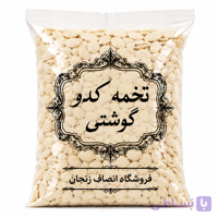 تخمه کدو درجه یک انصاف
