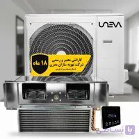 داکت اسپلیت 30000 یونیوا مدل uneva-30k