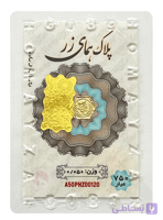 سکه پارسیان 750 عیار