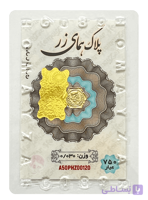 سکه پارسیان 750عیار
