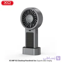 پنکه شارژی خورشیدی ایکس او XO مدل MF103 قابل حمل