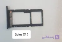 خشاب سیم کارت گوشی جی پلاس مدل ایکس تن X10