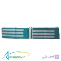 اسلینگ کمر