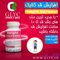 قرص افزایش قد نوجوانان