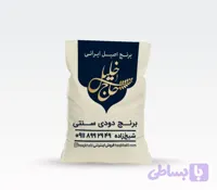 برنج دودی سنتی 10 کیلویی