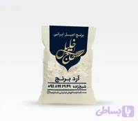 آرد برنج یک کیلویی