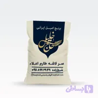 برنج سرلاشه طارم اعلاء 10 کیلویی