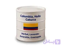 قهوه کلمبیا هویلا | Single Origin Huila Caturra