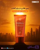کرم ضد افتاب spr30 لاکچری کوین