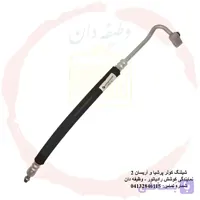 شیلنگ کولر پرشیا و آریسان 2 کد Sh97-1
