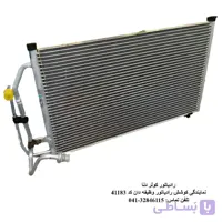 کندانسور کولر دنا