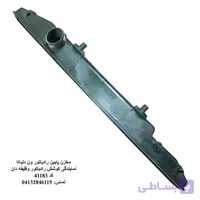 مخزن پایین رادیاتور ون دلیکا