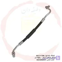 شیلنگ کولر 206 کد Sh12