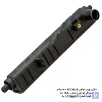 مخزن چپ MVM110 سه سیلندر