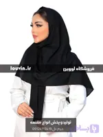 مقنعه کرواتی مشکی پارچه بروجرد قد 90