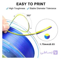 فیلامنت پرینتر سه بعدی سه رنگ یوسو Blue Purple Yellow